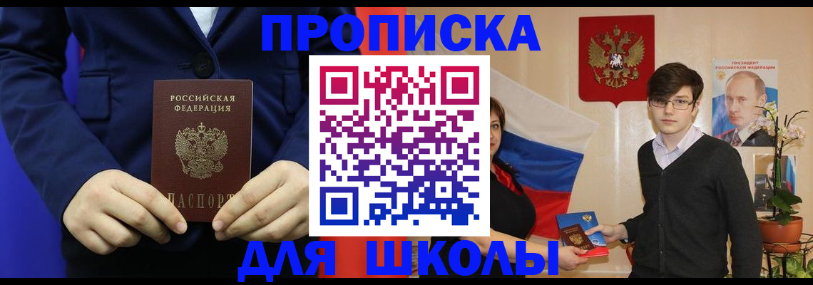 временная регистрация купить в Камне-на-Оби